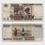 1995 - 1000 Rubles