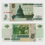 1997 (2022) - 5 Rubles
