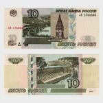 1997 (2022) - 10 Rubles