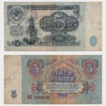 1961 - 5 Rubles