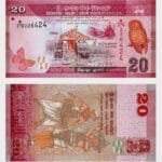 2015 - 20 Rupees