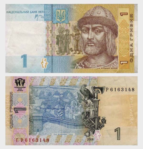 2006 - 1 Hryvnia