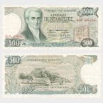1983 - 500 Drachmes