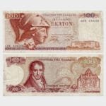 1978 - 100 Drachmai
