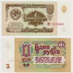 1961 - 1 Ruble