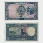 1941 - 500 Rials