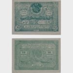 1922 - 10 Rubles
