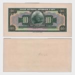 1919 - 10 Gourdes - PROOF - PMG