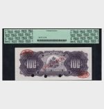 1919 - 100 Goures - SPECIMEN - PCGS - Image 3
