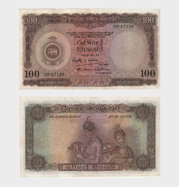 1956 - 100 Rupees
