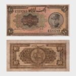 1934 - 10 Rials