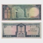 1961 - 5 Riyals