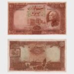 1938 - 100 Rials
