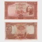 1938 - 100 Rials