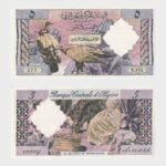 1964 - 5 Dinars