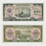 1959 - 100 Won