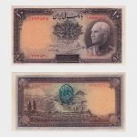 1938 - 10 Rials