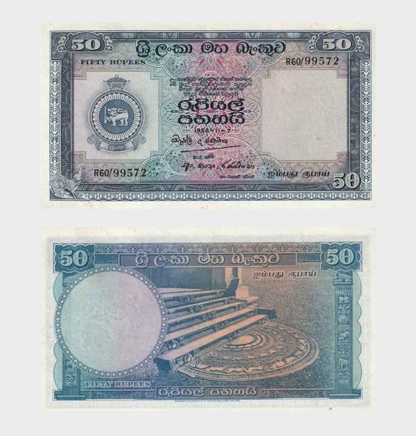 1958 - 50 Rupees
