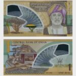 2025 - 1 Rial - Commemorative