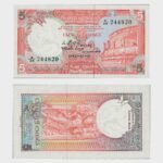 1982 - 5 Rupees
