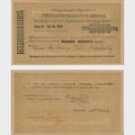 1919 - 10.000 Rubles