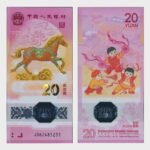 2026 - 20 Yuan - Commemorative
