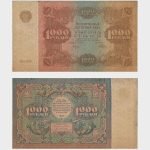 1922 - 1000 Rubles