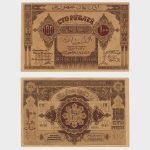 1919 - 100 Rubles