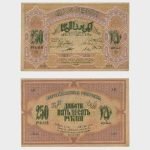 250 - Rubles