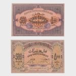 1920 - 500 Rubles