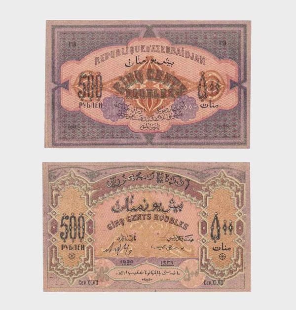 1920 - 500 Rubles