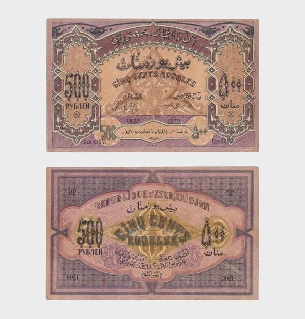 1920 - 500 Rubles