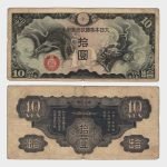 1939 - 10 Yen