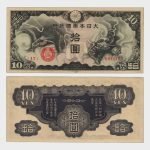 1940 - 10 Yen