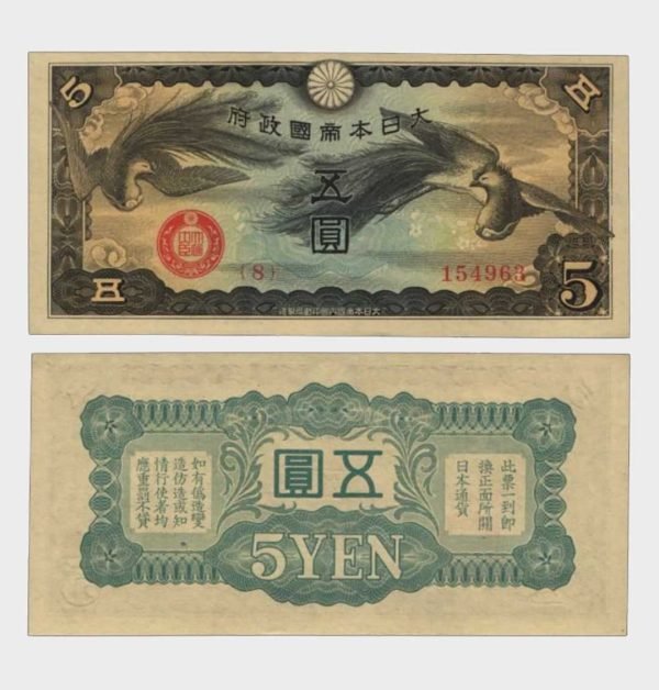 1940 - 5 Yen