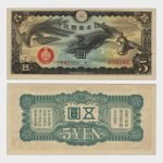 1940 - 5 Yen