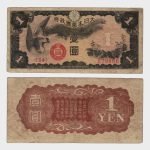 1940 - 1 Yen