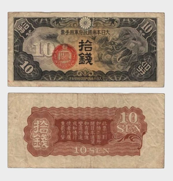 1938 - 10 Sen