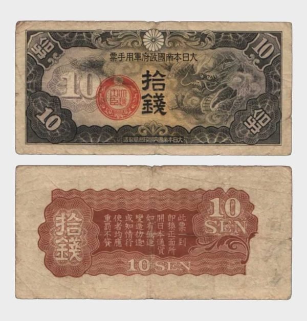 1938 - 10 Sen