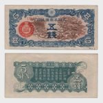 1940 - 5 Sen