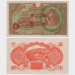 1945 - 100 Yen