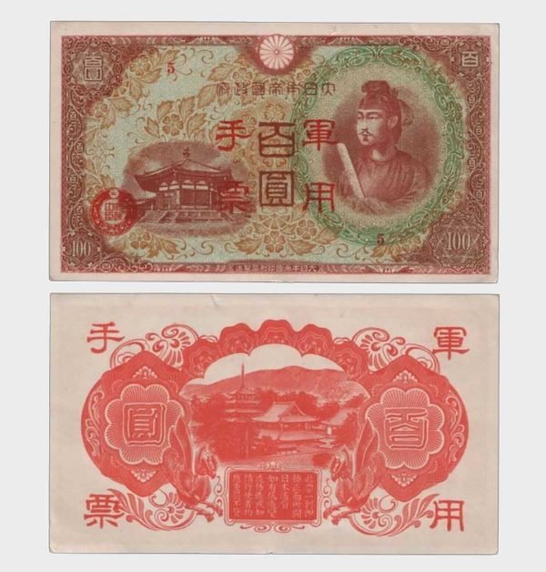 1945 - 100 Yen
