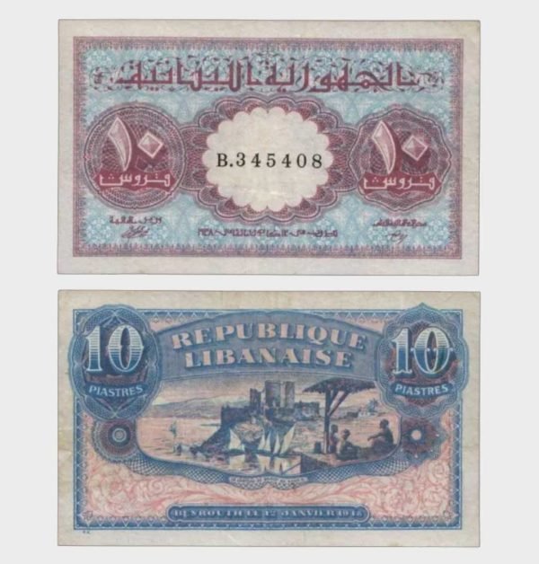 1948 - 10 Piastres