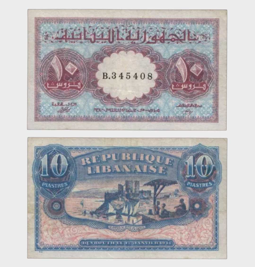 #CO8861 - Lebanon 1948 - 10 Piastres - Image 1