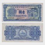 1945 - 1 Pataca