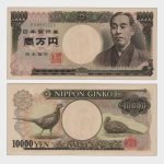 1984 - 10.000 Yen