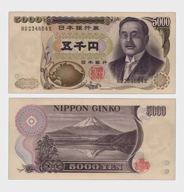 1984 - 5000 Yen