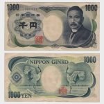 1990 - 1000 Yen