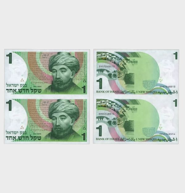 1986 - 2x 1 Sheqel - UNCUT