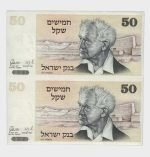 1978 - 2x 50 Sheqalim - UNCUT - Image 2